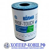 Шлифовальный абразив ВОЛМА PROF-TOUCH 115 мм*5 м в рулоне
